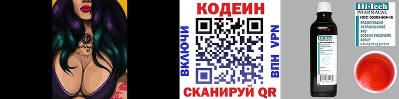 как найти закладки Челябинск Кодеиновый сироп Lean Purple Drank