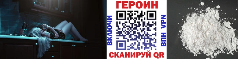 ГЕРОИН хмурый  Челябинск 
