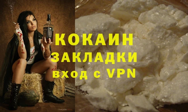 COCAINE Володарск