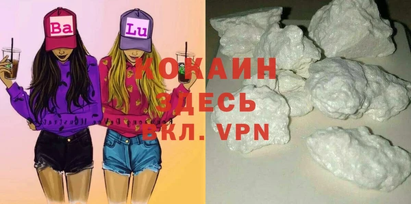 COCAINE Володарск