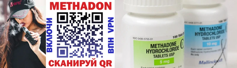 МЕТАДОН methadone  Челябинск 